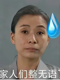 开端：关于室友突然空降男友这档子事