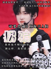 拐骗