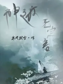 神迹无定言