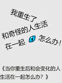 异界奇妙生活