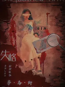 姜凉鹤坑逼大王图鉴