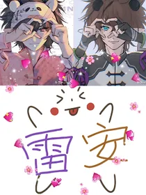 凹凸众人看图文