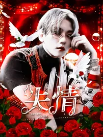 失情：轻亵