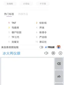 熊出没之冰火两仪眼
