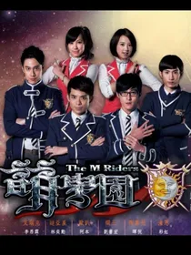 萌学园7之辰汐公主
