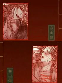 天魔赐婚