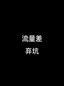 TNT：穿越古代遇见你