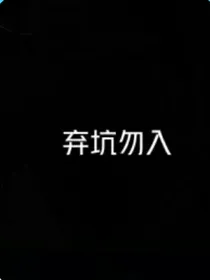 穿越：综影视