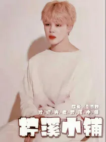 柠溪小铺
