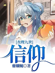 查理九世：信仰