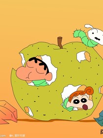 我是蜡笔小新他哥
