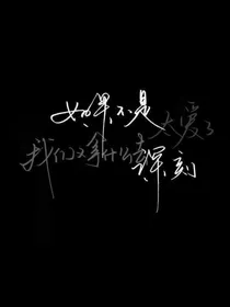 我与朱砂痣的狗血剧情