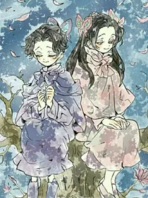 鬼灭之我的白月光