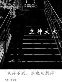 TNT：主上大大求放过