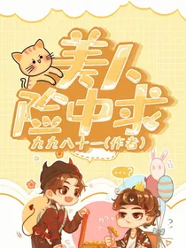 校草校霸都爱的虚荣小姐