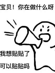 与爱呒