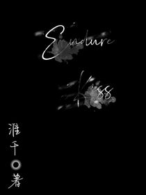 Endure
