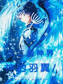 直播体：斗二看神界