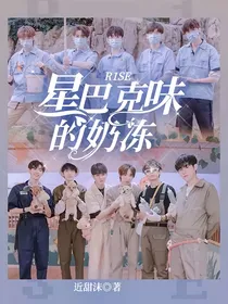 R1SE星巴克味的奶冻