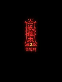 学校奇闻-d450