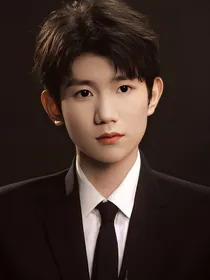 王源：目许心成