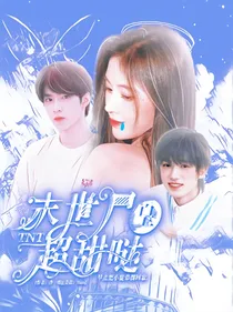 TNT：末世尸皇超甜哒