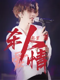 杀人爱情