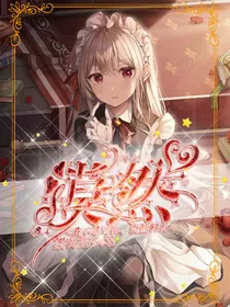 斗龙：漠然