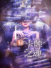 卡牌之魂
