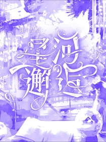 羽生结弦：星河邂逅