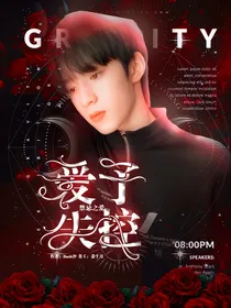 TNT：爱予失控