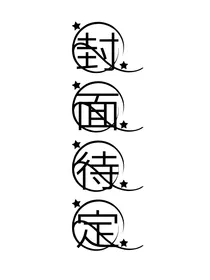法医标配