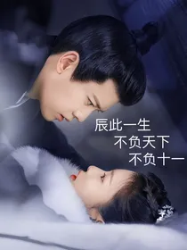 周生如故之情深