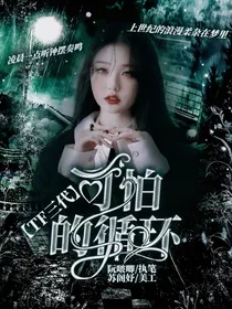 TF三代：可怕的循环