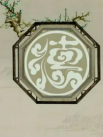 德云社：师父请上座