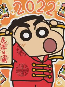 我和我的欢喜冤家