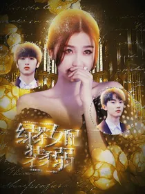 TNT：绿茶女配装柔弱