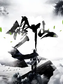 TNT：少年修仙记