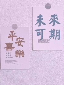 系统逼我当祺王妃
