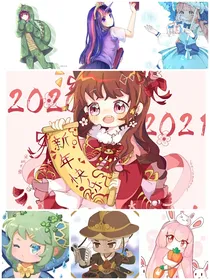 小宇家族：寒假生活
