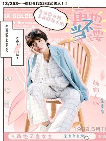 BTS：再也不要当女主