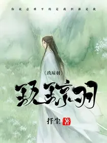 玖琼羽