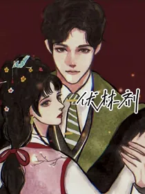 伏林剂——d785