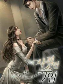 爱是一场赌博