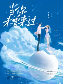 当你心动时