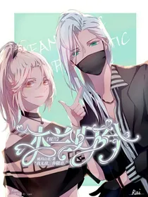 秋兰殇情不见陵