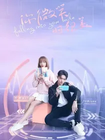 你微笑时很美婚后生活