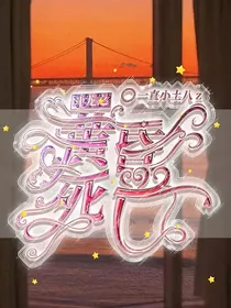 斗龙：黄昏死亡