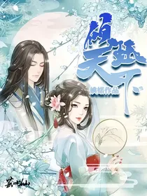 倾钰天下