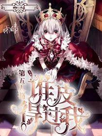 第五人格：谁皮得过我